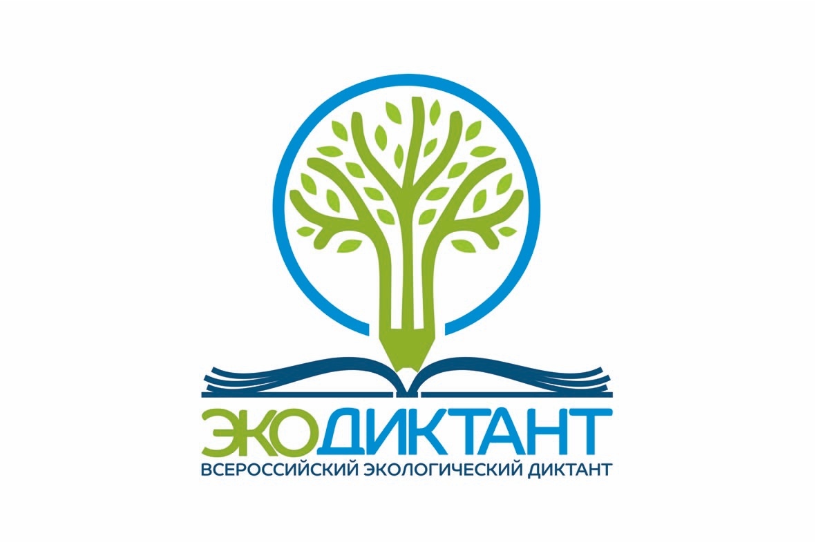 Более миллиона человек в России напишут Экодиктант онлайн
