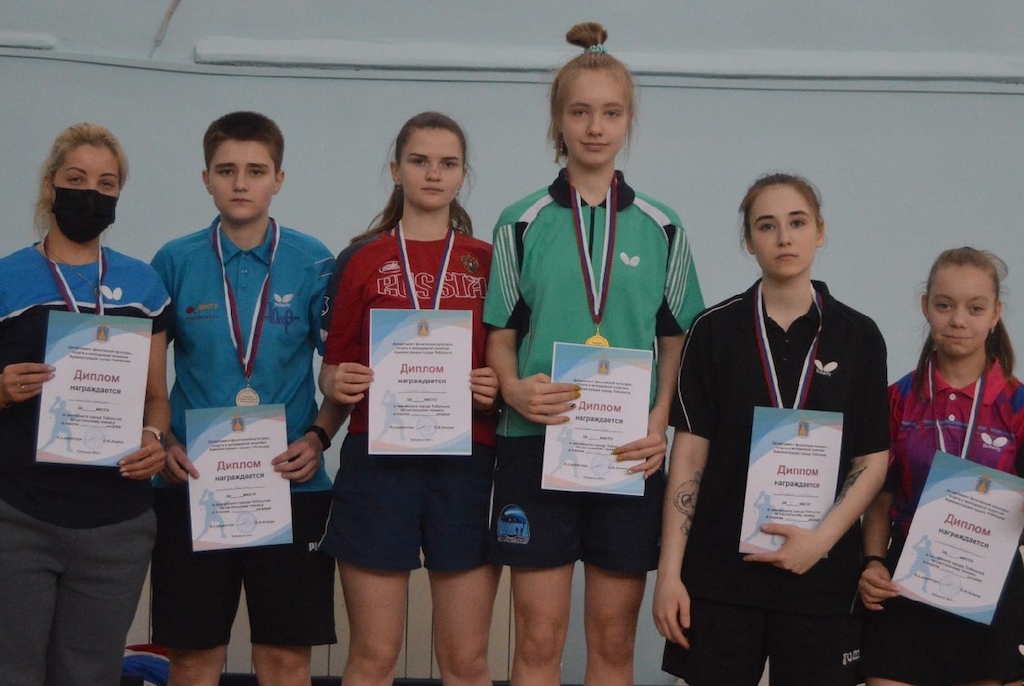 В Тобольске определили победителей чемпионата города по настольному теннису