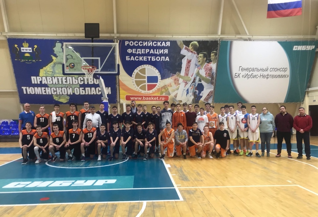 Баскетбольные команды юношей соревновались в Тобольске