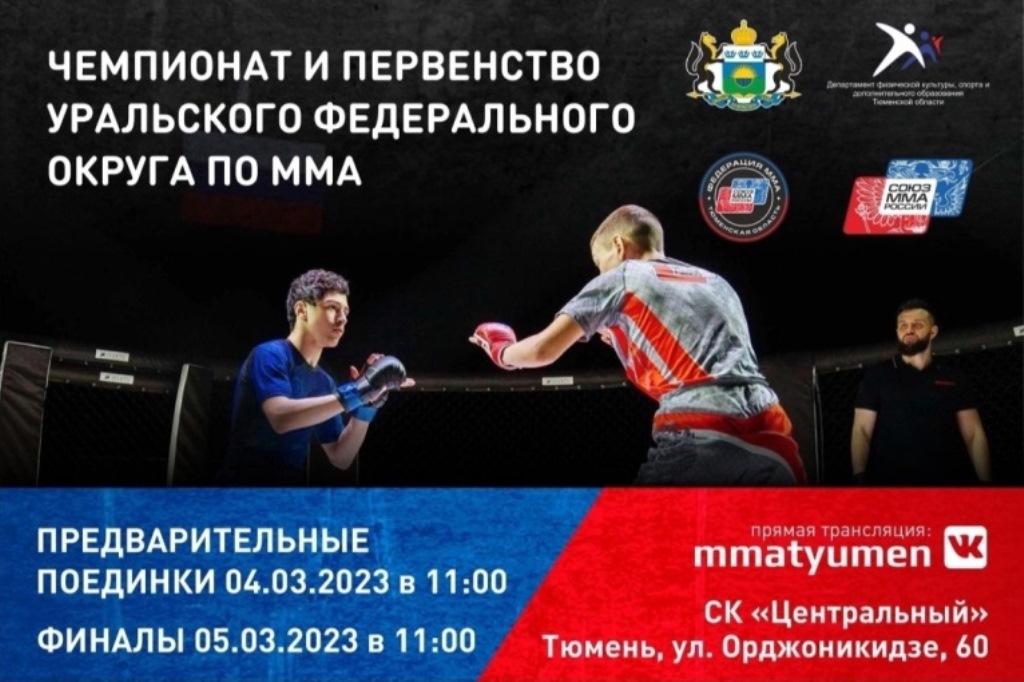 Воспитанник клуба единоборств «Сибиряк» отправится на всероссийские соревнования по ММА